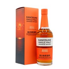 Kanosuke 2022 Limited Edition